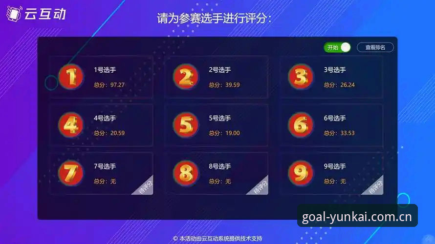 提升观赛体验的7个关键点：云开体育最新版下载指南