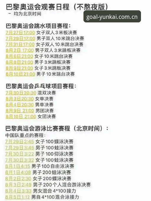 都灵德比观赛实用指南：云开体育平台带你深度解析赛场内外