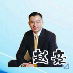 赵竞