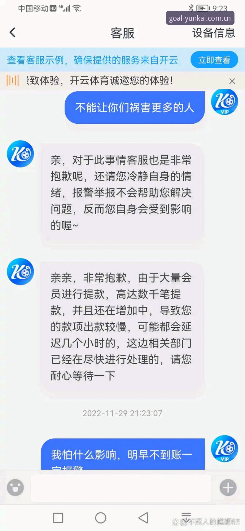 掌握云开体育手机客户端对比的核心技巧